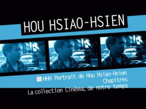 HHH: A Portrait of Hou Hsiao Hsien